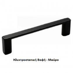 VIOBRASS 161 Λαβή Επίπλου Ηλεκτροστατική Βαφή - Μαύρο 96mm